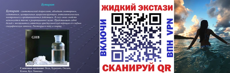 Бутират Butirat Чудово