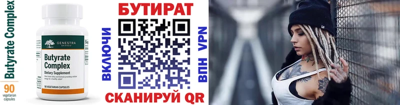 купить наркоту  Чудово  Бутират Butirat 