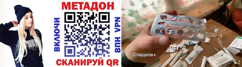 Метадон кристалл  Чудово 