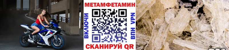 Метамфетамин мет  где можно купить наркотик  Чудово 